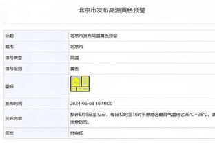 北京记者：杰伦-亚当斯将身穿4号球衣 今晚可出战对阵广厦的比赛