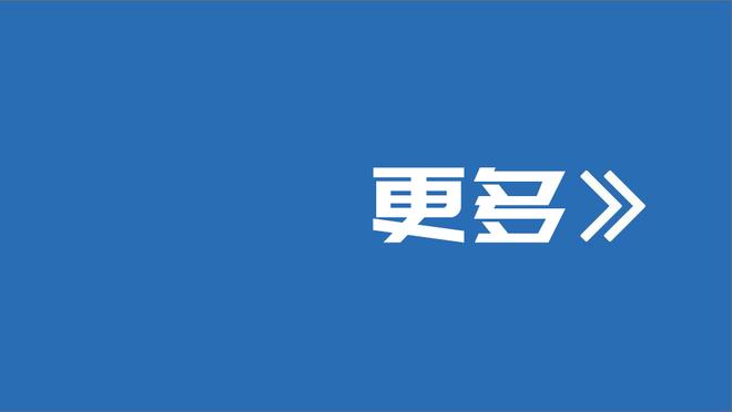 魔术9连胜遭终结！三队单赛季从未拿过10连胜：魔术 步行者 奇才