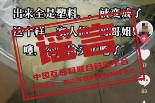 薛思佳：新疆最后策略就是死掐培根 可惜国内球员没有给足够回应