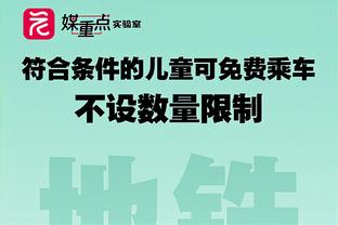 有人喷自己避战强队？恩比德：他们用我的名字能带来点赞还能赚钱